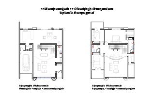 Ք.Երևան,  “Մասիսավան” բնակելի թաղամաս: